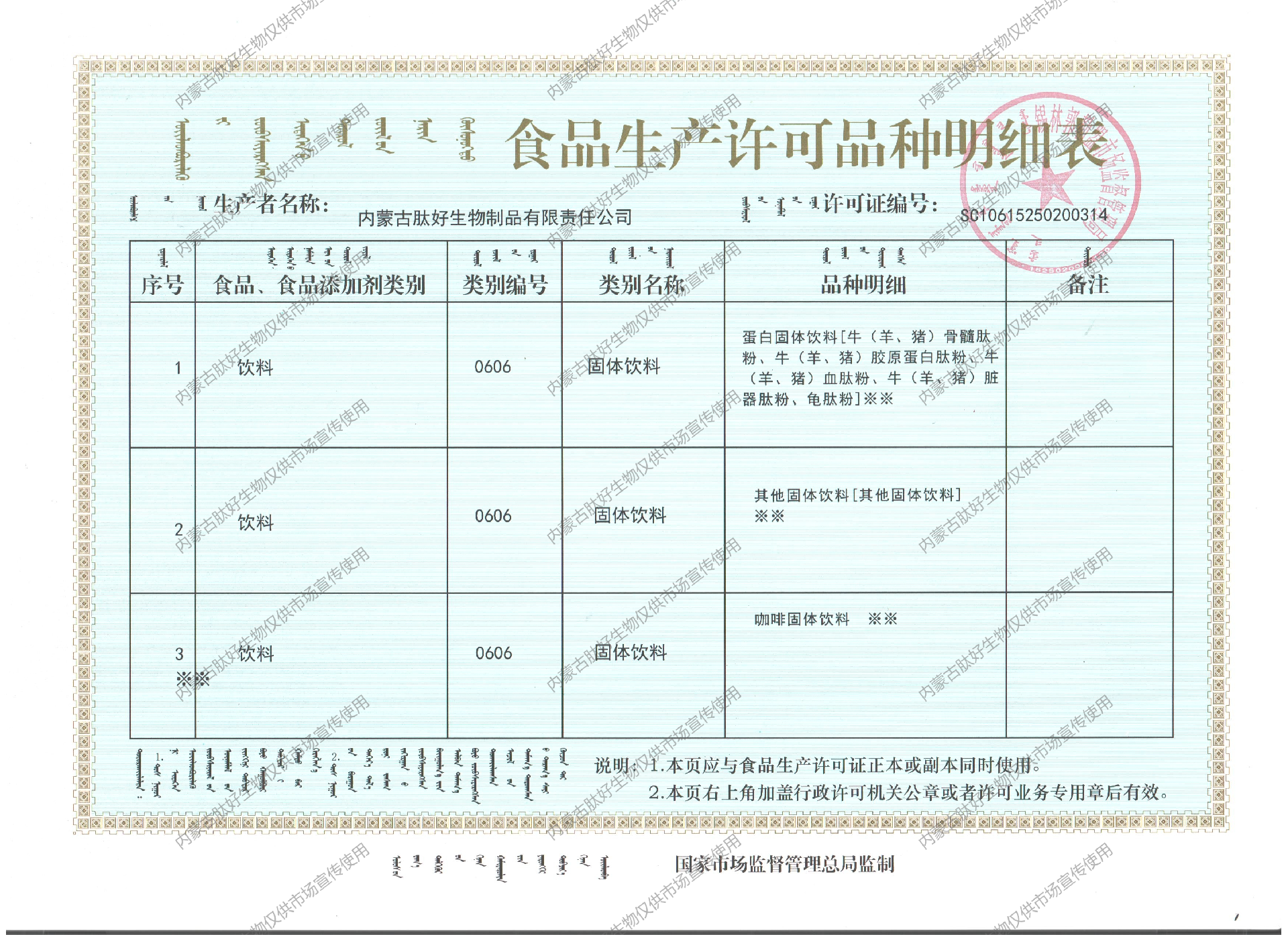 微信图片_20240617155648(1)(1).png